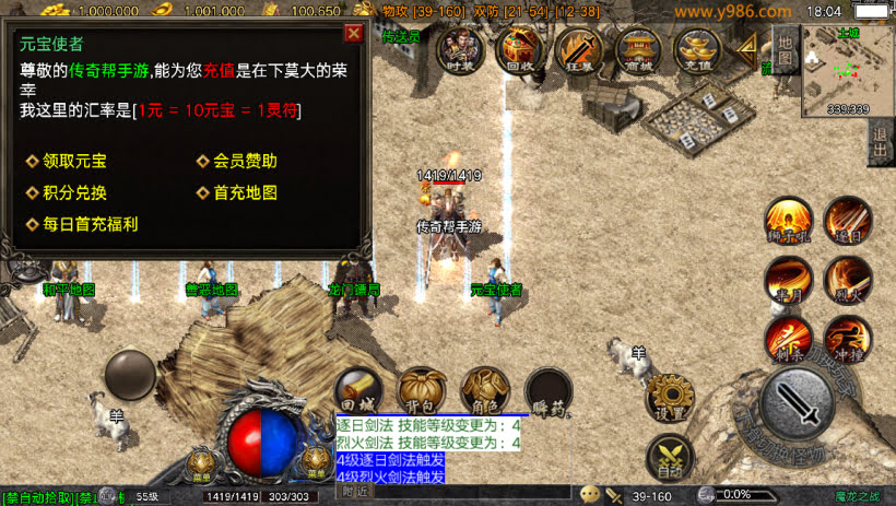 1.80魔龙之战战神终极复古版_传奇帮论坛 1.80魔龙之战战神终极复古版