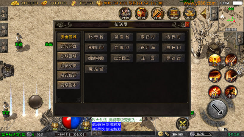 1.80魔龙之战战神终极复古版_传奇帮论坛 1.80魔龙之战战神终极复古版