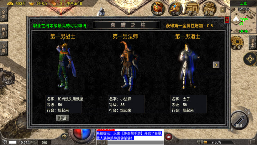 1.76独家烈战神之魔龙战神终极版