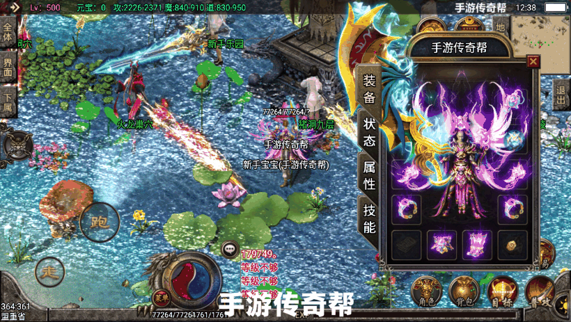 烈火战神复古紫魔微变20套装备第2版