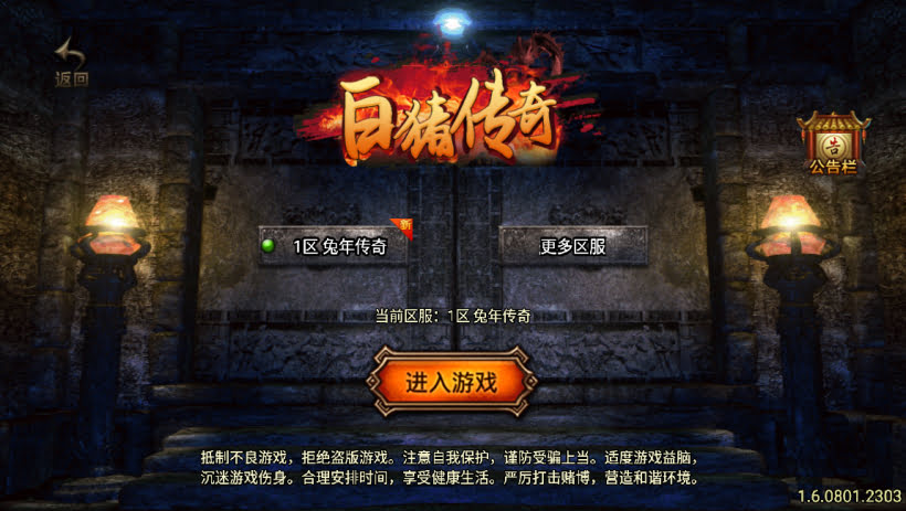 1.80战神火龙复古终极会员自改独家版_传奇帮论坛 1.80战神火龙复古终极会员自改独家版