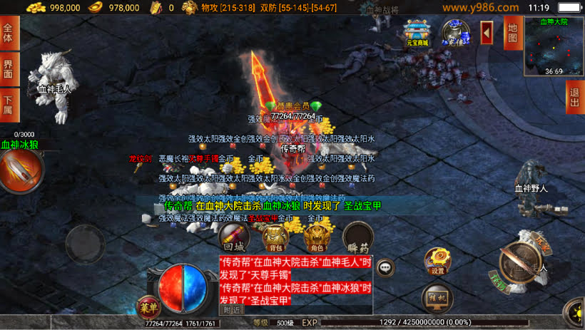 1.76御风末日精品小极品复古月卡版版本_传奇帮论坛 1.76御风末日精品小极品复古月卡版版本