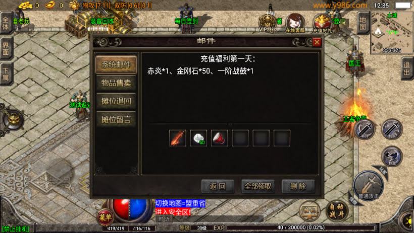 1.80战神火龙复古终极会员自改独家版_传奇帮论坛 1.80战神火龙复古终极会员自改独家版