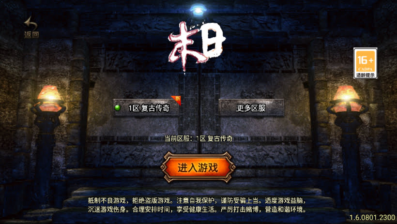 1.76御风末日精品小极品复古月卡版版本_传奇帮论坛 1.76御风末日精品小极品复古月卡版版本
