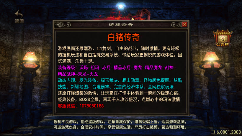 1.80战神火龙复古终极会员自改独家版_传奇帮论坛 1.80战神火龙复古终极会员自改独家版