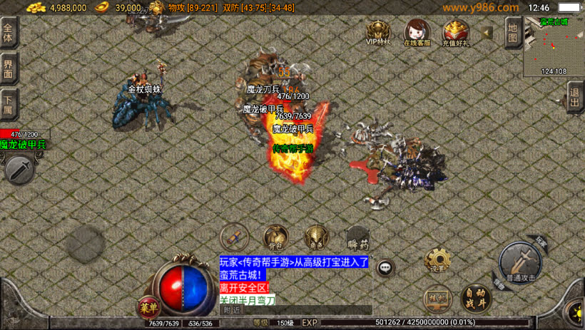 1.80战神火龙复古终极会员自改独家版_传奇帮论坛 1.80战神火龙复古终极会员自改独家版