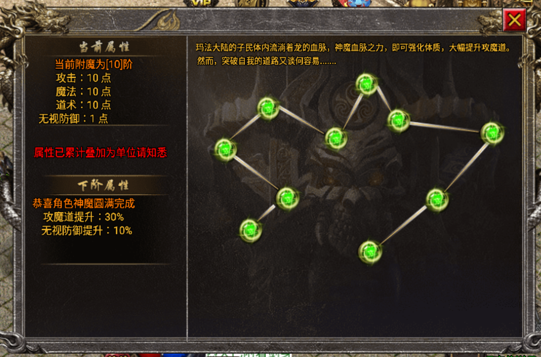 神魔之力Npc脚本(带素材和属性文件)