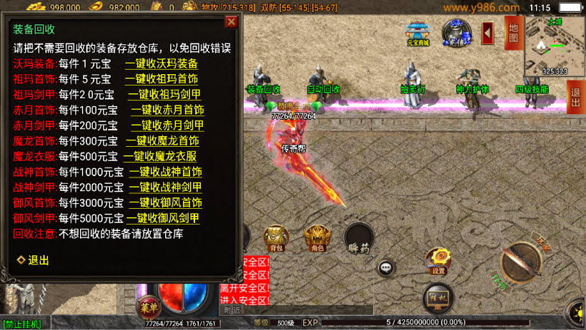 1.76御风末日精品小极品复古月卡版版本_传奇帮论坛 1.76御风末日精品小极品复古月卡版版本