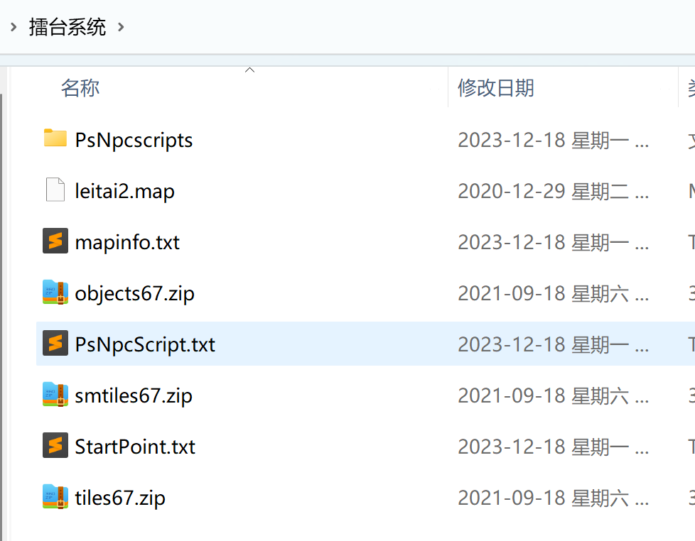 战神引擎打擂台系统脚本完整版_传奇帮论坛 战神引擎打擂台系统脚本完整版