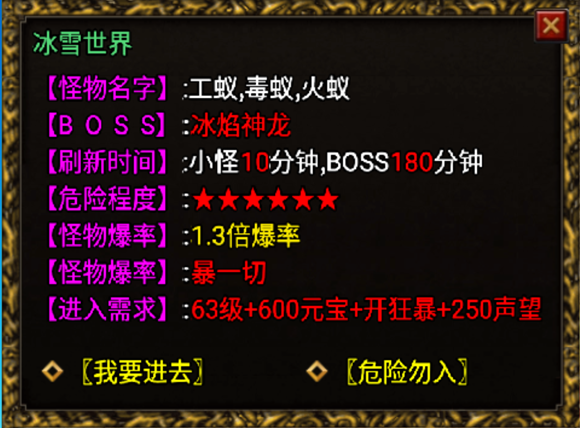 判断等级+狂暴+扣元宝和声望传送Npc脚本_传奇帮论坛 判断等级+狂暴+扣元宝和声望传送Npc脚本