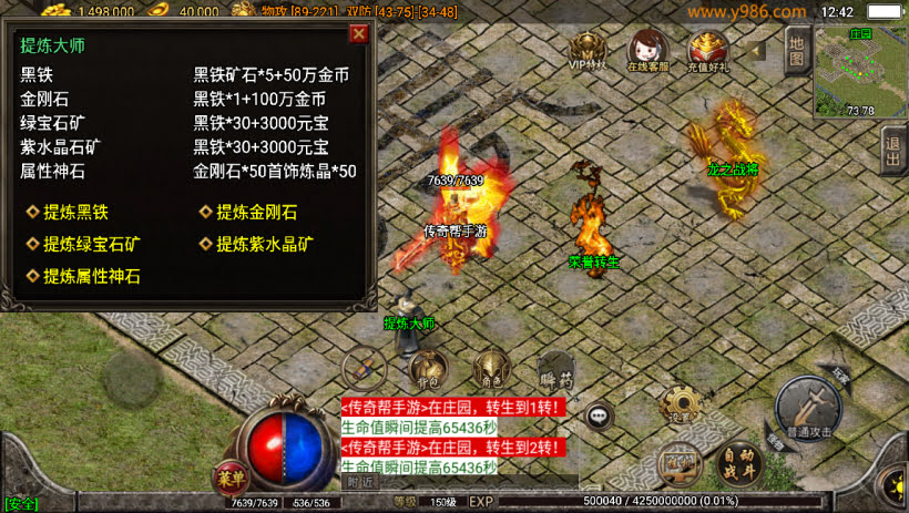 1.80战神火龙复古终极会员自改独家版_传奇帮论坛 1.80战神火龙复古终极会员自改独家版