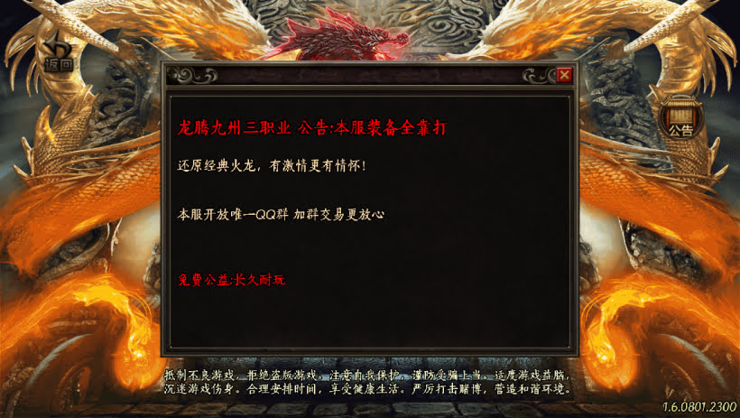江湖武易归来传奇2024全新修复独家版_传奇帮论坛 江湖武易归来传奇2024全新修复独家版
