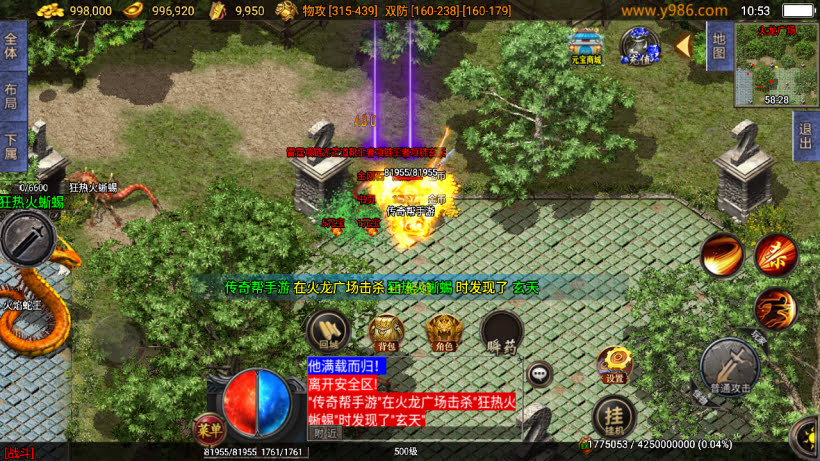 1.80网毅传奇天龙火龍终极合成复古版_传奇帮论坛 1.80网毅传奇天龙火龍终极合成复古版