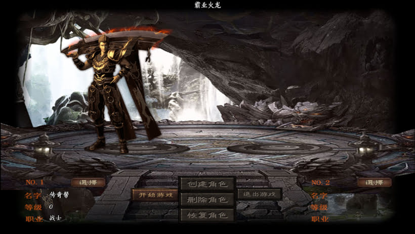 江湖武易归来传奇2024全新修复独家版_传奇帮论坛 江湖武易归来传奇2024全新修复独家版