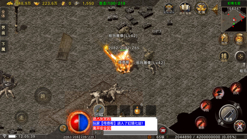 1.80烈战元素小极品战神终极Gm运营版_传奇帮论坛 1.80烈战元素小极品战神终极Gm运营版