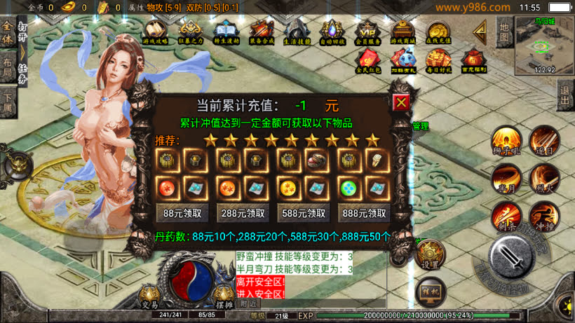 高仿梦幻任务养老传奇无敌微变版本_传奇帮论坛 高仿梦幻任务养老传奇无敌微变版本