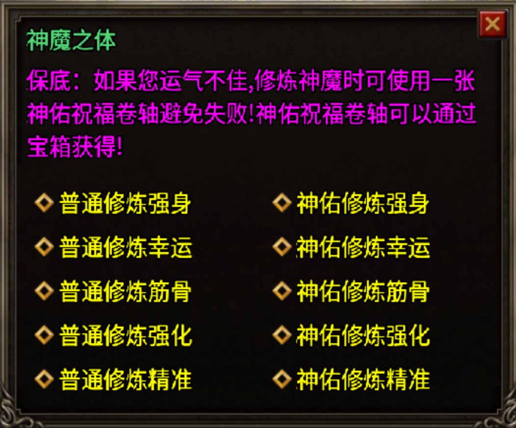 神魔之体Npc脚本(通过元宝获得属性)_传奇帮论坛 神魔之体Npc脚本(通过元宝获得属性)
