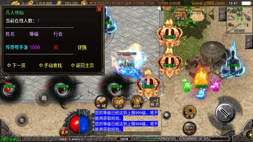 凡人修仙单职业超变超多装备狂暴版_传奇帮论坛 凡人修仙单职业超变超多装备狂暴版