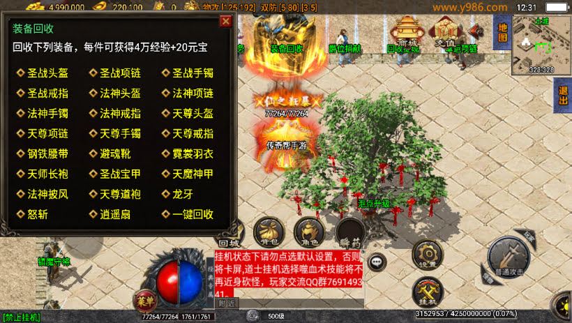 1.76通天传奇魔龙终极复古打金版本_传奇帮论坛 1.76通天传奇魔龙终极复古打金版本