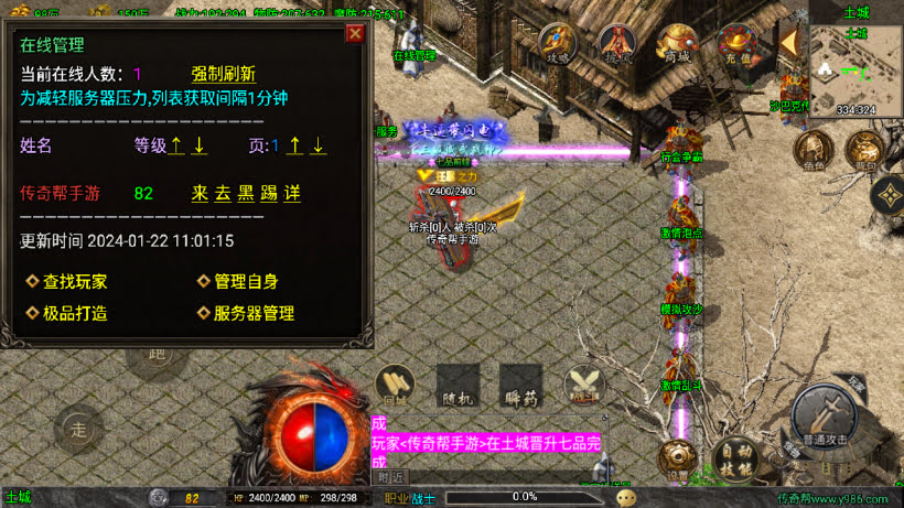 1.78天虹骷髅元素三职业微变版本_传奇帮论坛 1.78天虹骷髅元素三职业微变版本