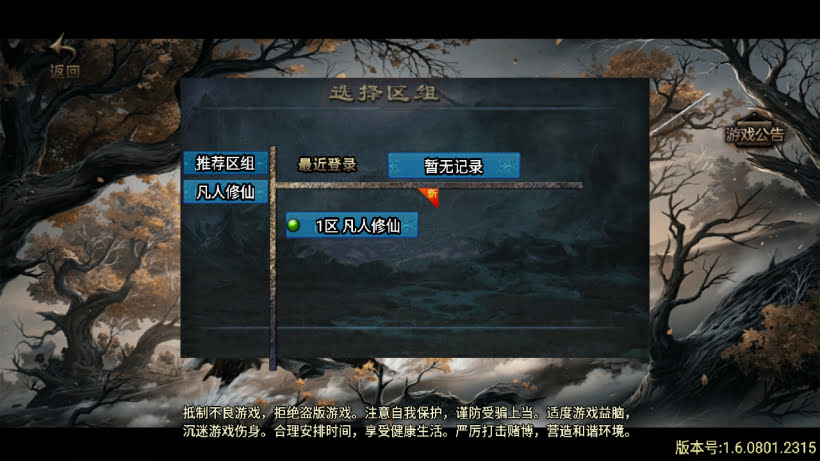 凡人修仙单职业超变超多装备狂暴版_传奇帮论坛 凡人修仙单职业超变超多装备狂暴版