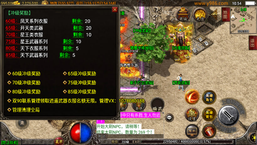 1.80逍遥合击微变复古二大陆独家版_传奇帮论坛 1.80逍遥合击微变复古二大陆独家版