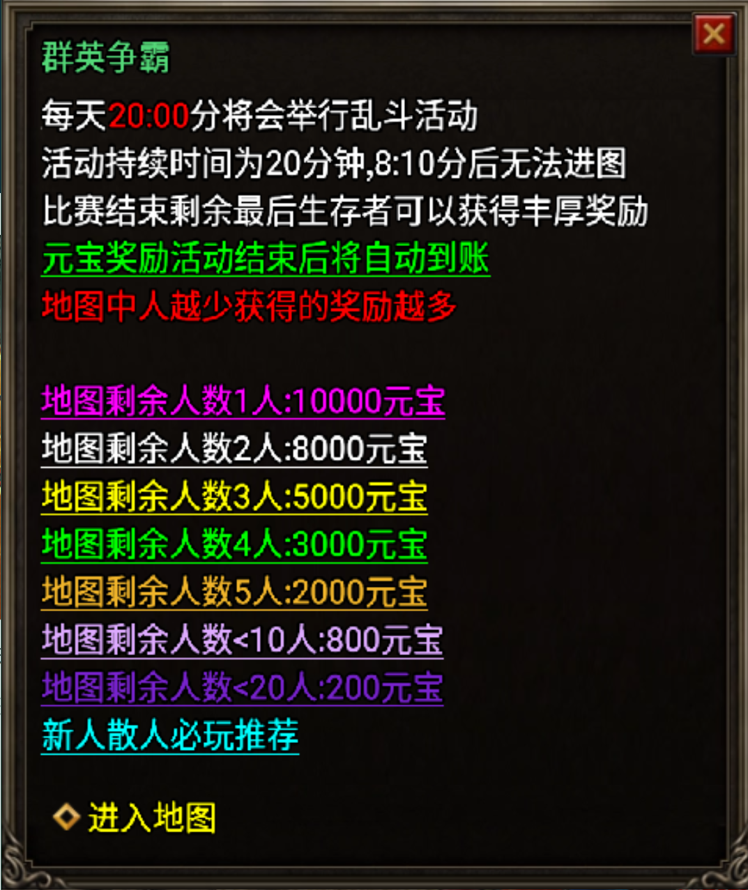 群英争霸Npc脚本(根据人数奖励元宝)_传奇帮论坛 群英争霸Npc脚本(根据人数奖励元宝)