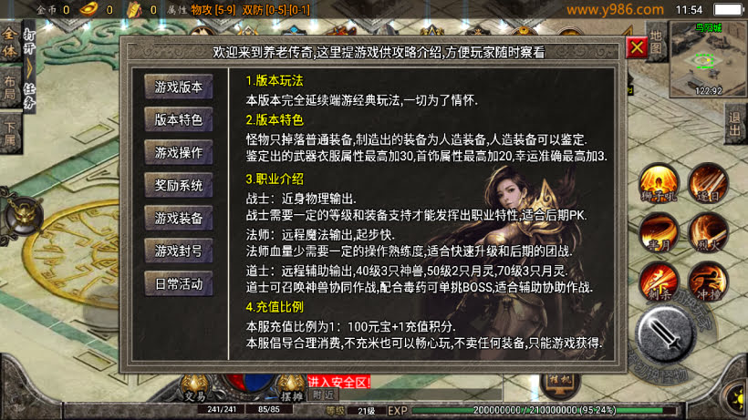 高仿梦幻任务养老传奇无敌微变版本_传奇帮论坛 高仿梦幻任务养老传奇无敌微变版本