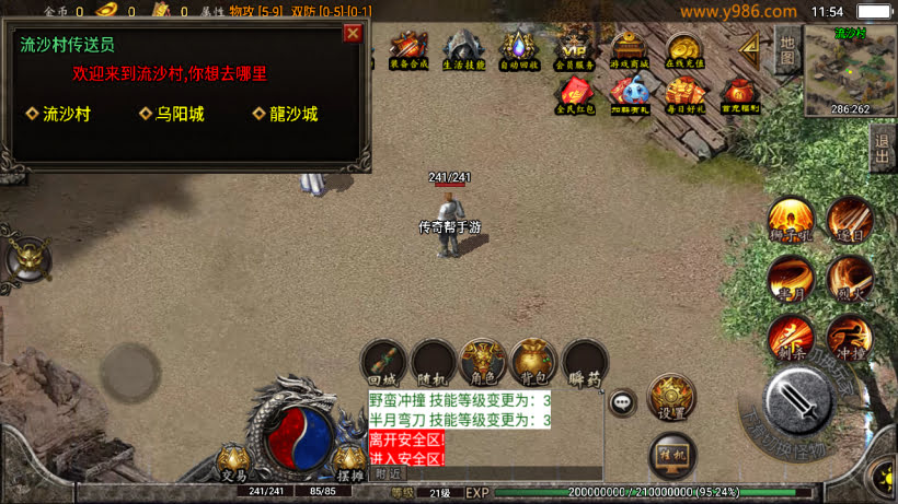 高仿梦幻任务养老传奇无敌微变版本_传奇帮论坛 高仿梦幻任务养老传奇无敌微变版本