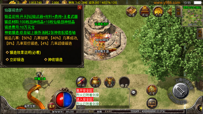 1.80热血战神复古耐玩会员自改第2版_传奇帮论坛 1.80热血战神复古耐玩会员自改第2版
