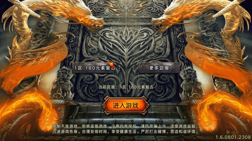 1.80烈战元素小极品战神终极Gm运营版_传奇帮论坛 1.80烈战元素小极品战神终极Gm运营版