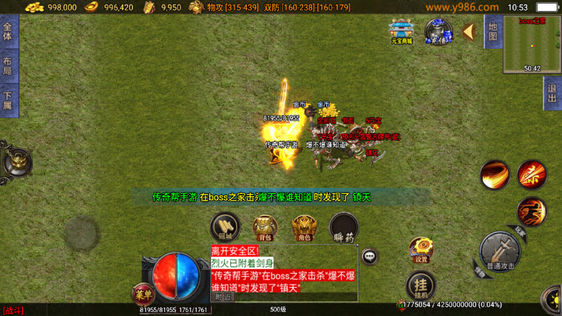 1.80网毅传奇天龙火龍终极合成复古版_传奇帮论坛 1.80网毅传奇天龙火龍终极合成复古版