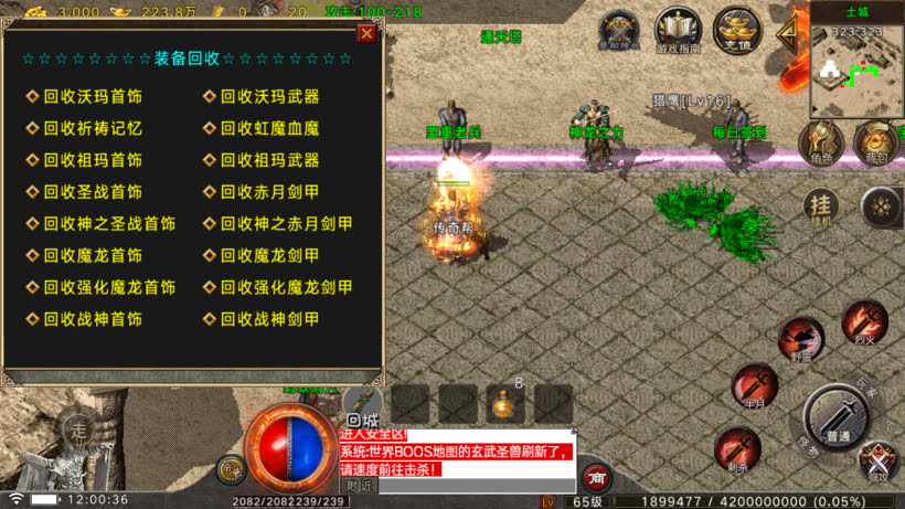 1.80烈战元素小极品战神终极Gm运营版_传奇帮论坛 1.80烈战元素小极品战神终极Gm运营版