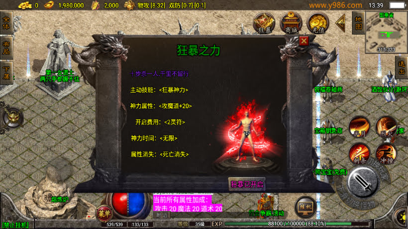 1.80热血战神复古耐玩会员自改第2版_传奇帮论坛 1.80热血战神复古耐玩会员自改第2版