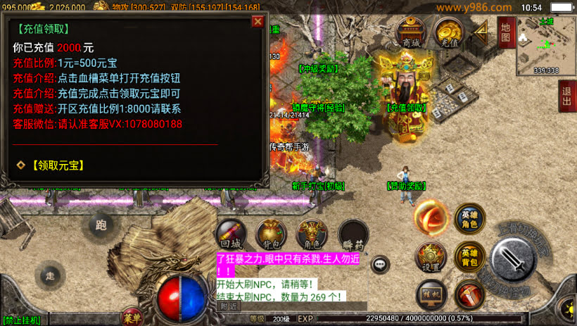1.80逍遥合击微变复古二大陆独家版_传奇帮论坛 1.80逍遥合击微变复古二大陆独家版