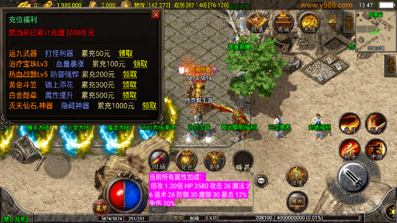 1.80热血战神复古耐玩会员自改第2版_传奇帮论坛 1.80热血战神复古耐玩会员自改第2版