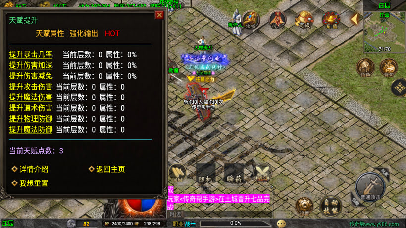 1.78天虹骷髅元素三职业微变版本_传奇帮论坛 1.78天虹骷髅元素三职业微变版本