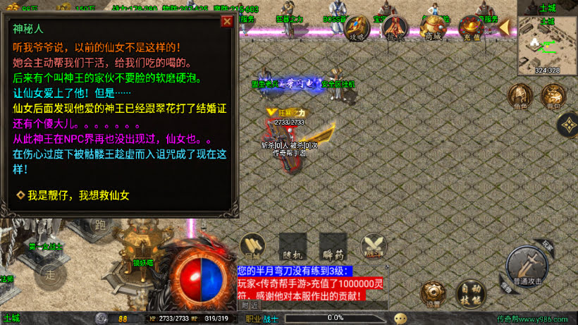 1.78天虹骷髅元素三职业微变版本_传奇帮论坛 1.78天虹骷髅元素三职业微变版本