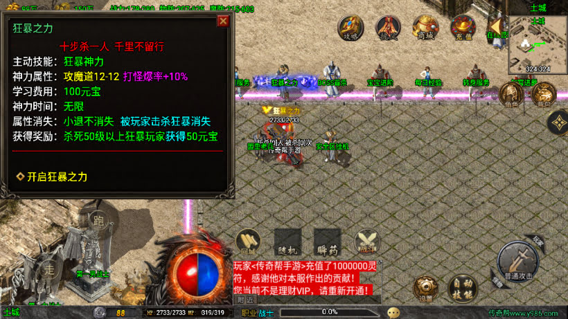 1.78天虹骷髅元素三职业微变版本_传奇帮论坛 1.78天虹骷髅元素三职业微变版本