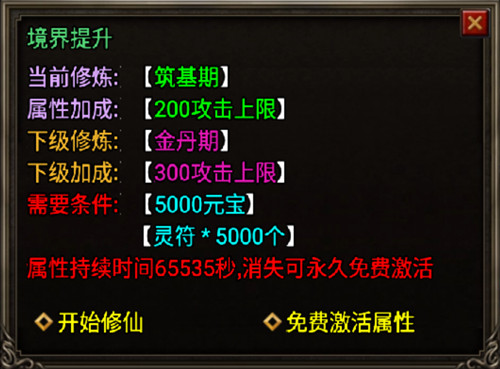 境界提升Npc脚本(通过元宝+灵符获得属性)_传奇帮论坛 境界提升Npc脚本(通过元宝+灵符获得属性)