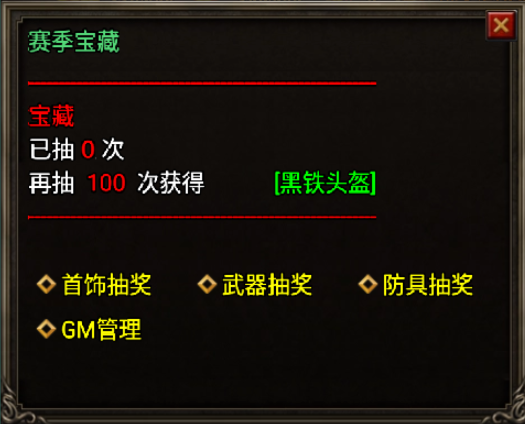 元宝抽奖Npc脚本(带Gm后台控制中奖概率)_传奇帮论坛 元宝抽奖Npc脚本(带Gm后台控制中奖概率)