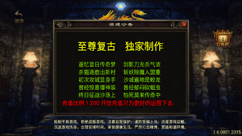 1.80玛法至尊复古三职业多种合成版本_传奇帮论坛 1.80玛法至尊复古三职业多种合成版本