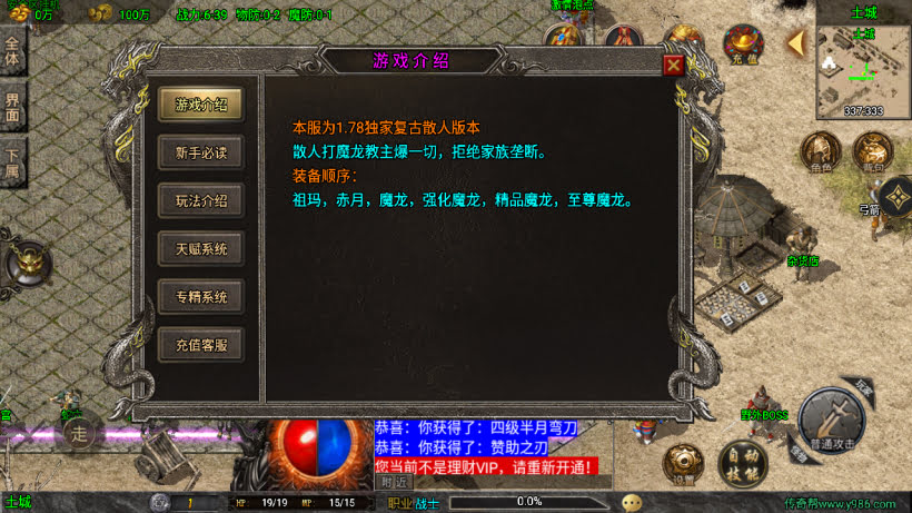 1.78天虹骷髅元素三职业微变版本_传奇帮论坛 1.78天虹骷髅元素三职业微变版本