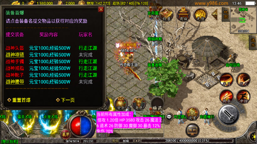 1.80热血战神复古耐玩会员自改第2版_传奇帮论坛 1.80热血战神复古耐玩会员自改第2版