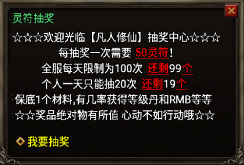 灵符抽奖Npc脚本(带名额限制)_传奇帮论坛 灵符抽奖Npc脚本(带名额限制)