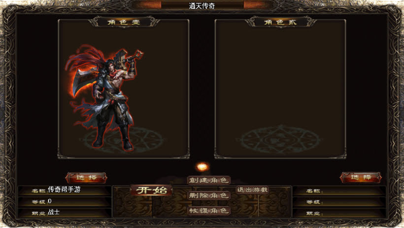 1.76通天传奇魔龙终极复古打金版本_传奇帮论坛 1.76通天传奇魔龙终极复古打金版本