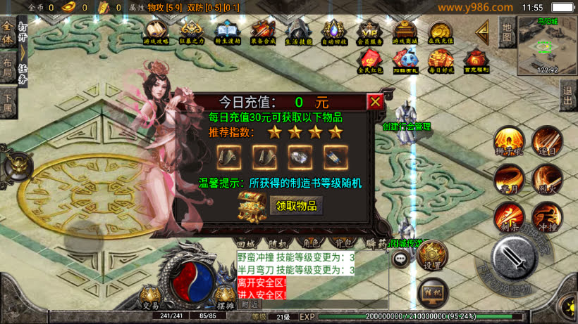 高仿梦幻任务养老传奇无敌微变版本_传奇帮论坛 高仿梦幻任务养老传奇无敌微变版本