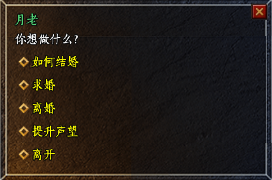 战神引擎月老Npc脚本(带提升声望功能)_传奇帮论坛 战神引擎月老Npc脚本(带提升声望功能)