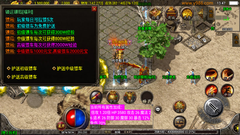 1.80热血战神复古耐玩会员自改第2版_传奇帮论坛 1.80热血战神复古耐玩会员自改第2版
