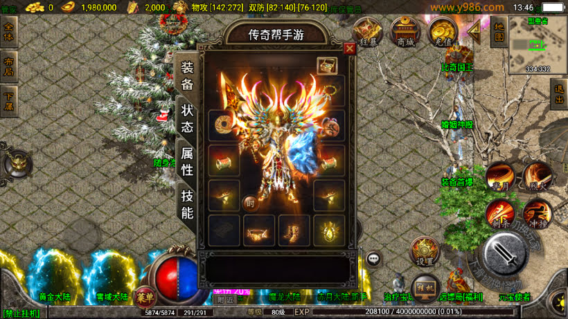 1.80热血战神复古耐玩会员自改第2版_传奇帮论坛 1.80热血战神复古耐玩会员自改第2版